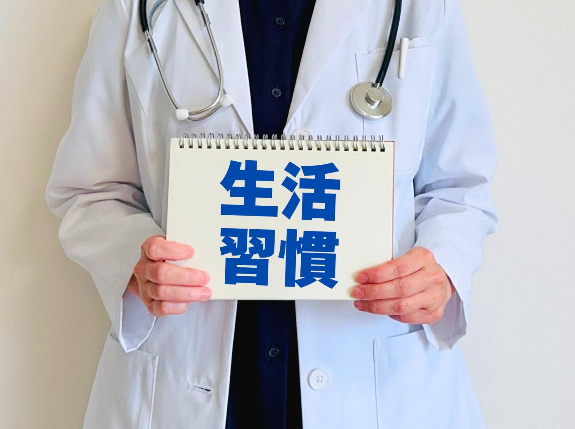 肛門内科で行う便秘治療！生活習慣の見直しと診断のポイント