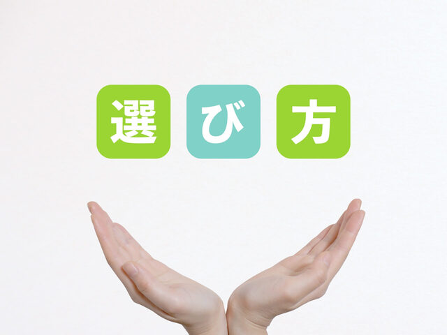 脱出したいぼ痔の症状段階に合った治療の選び方